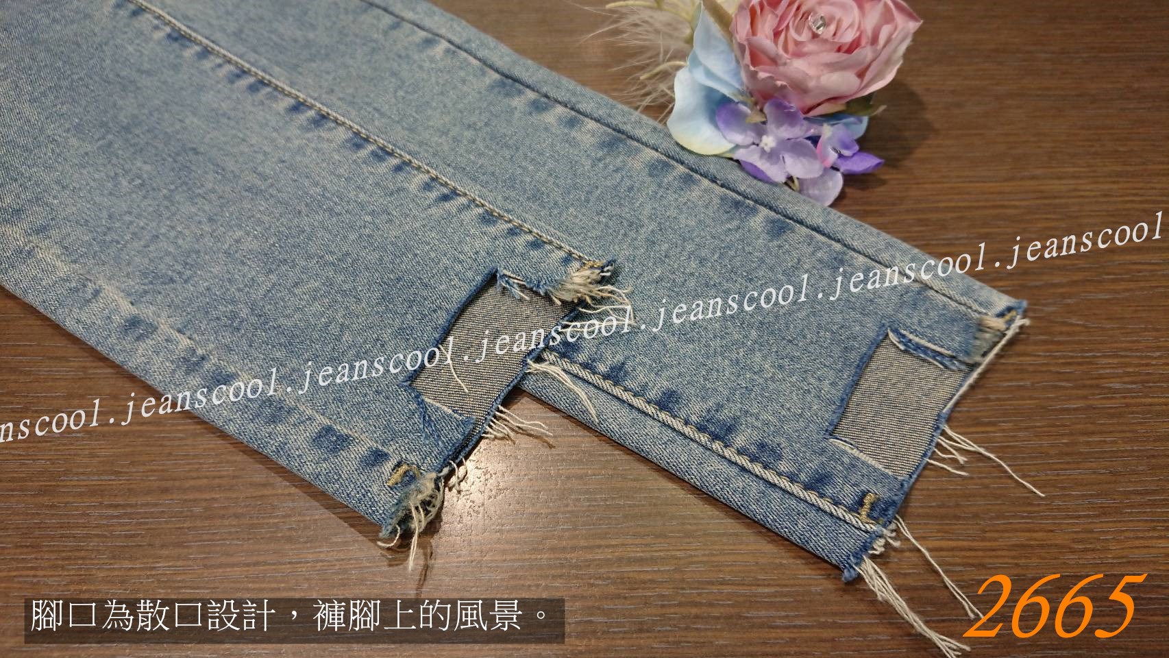 小胡子牛仔【2665】中高腰鉛筆褲，淺復古色系，破損造型，褲腳散口設計，修腰豐臀，完美追加款，強烈推薦!