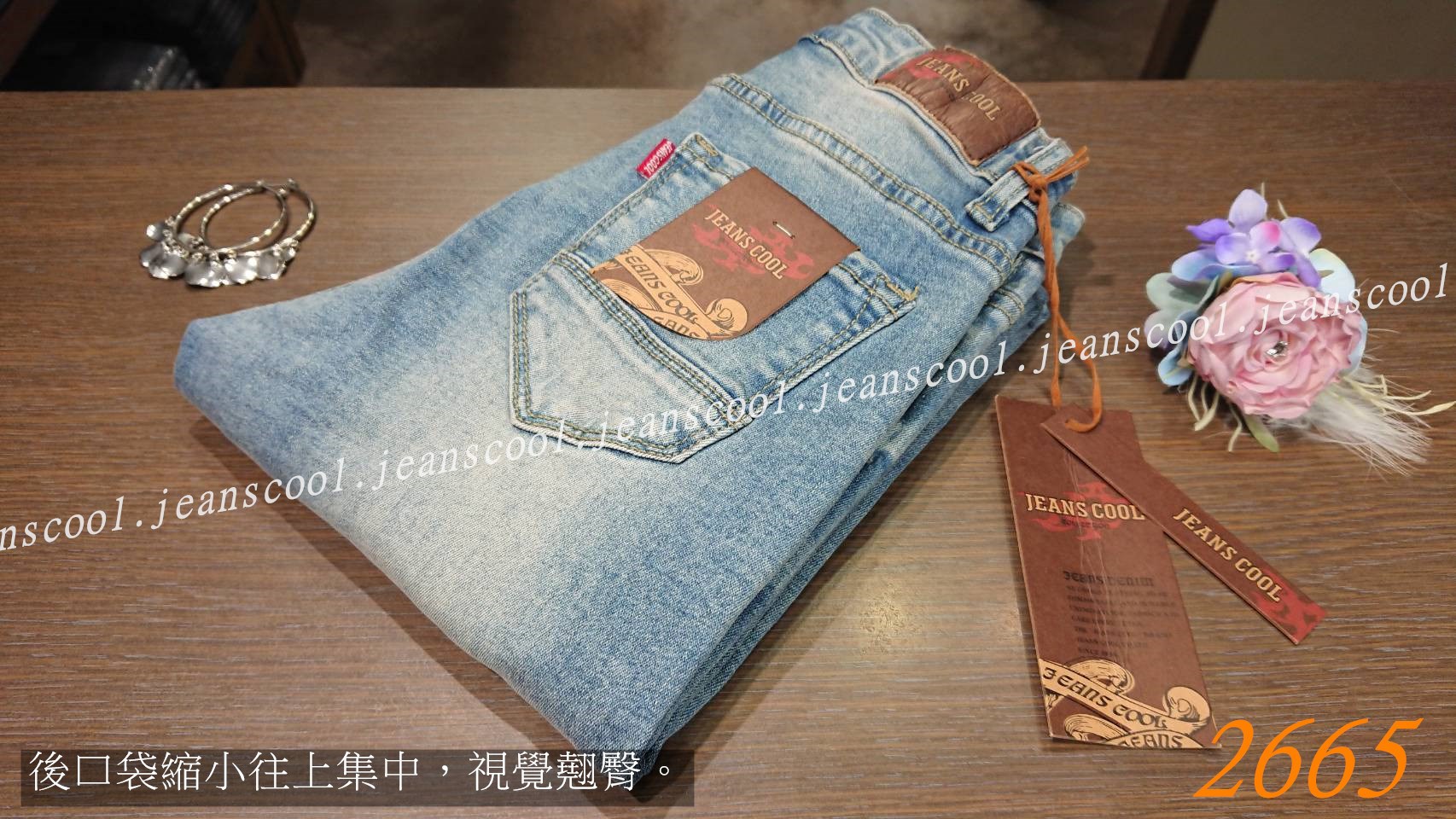 小胡子牛仔【2665】中高腰鉛筆褲，淺復古色系，破損造型，褲腳散口設計，修腰豐臀，完美追加款，強烈推薦!
