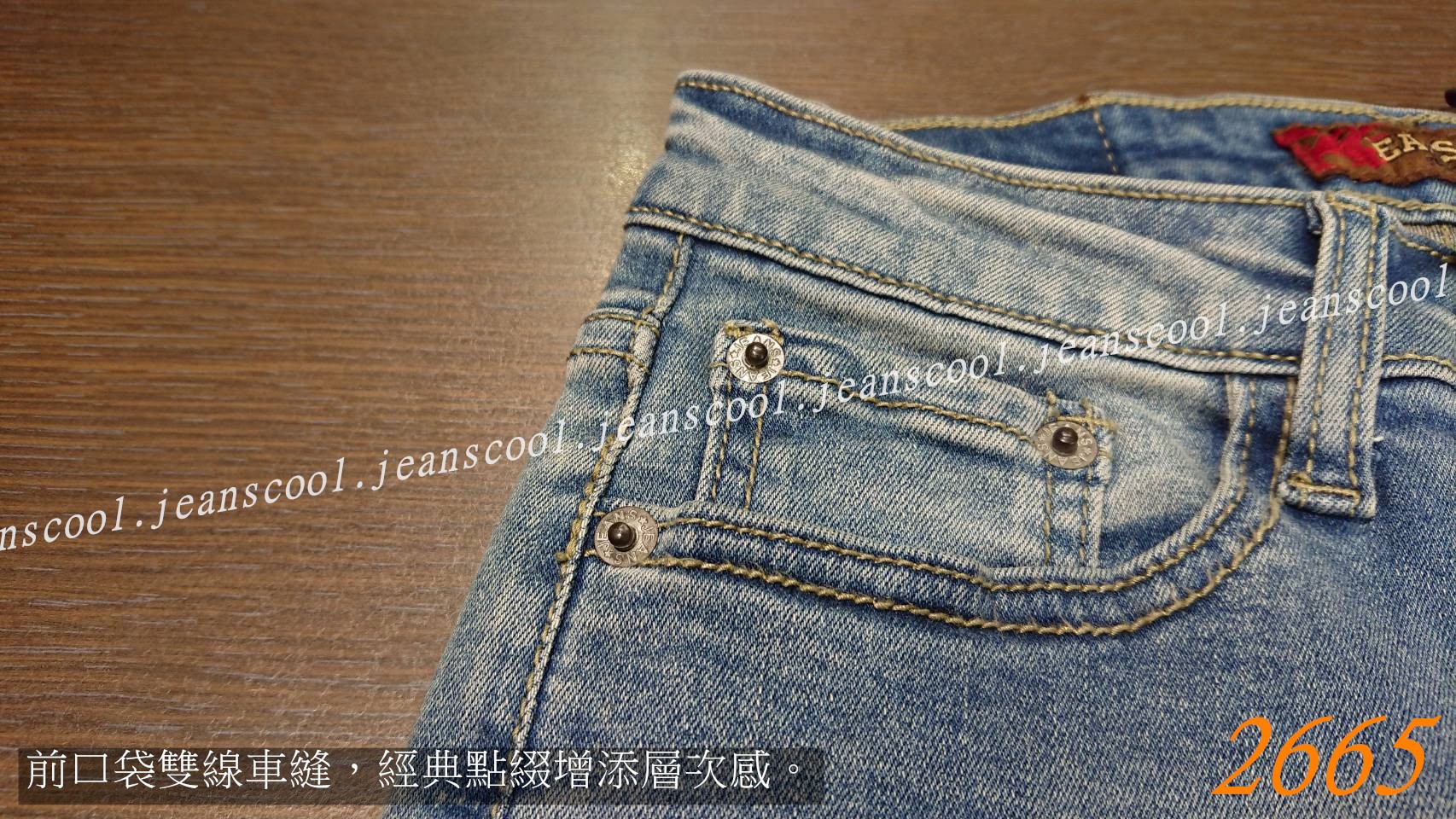 小胡子牛仔【2665】中高腰鉛筆褲，淺復古色系，破損造型，褲腳散口設計，修腰豐臀，完美追加款，強烈推薦!
