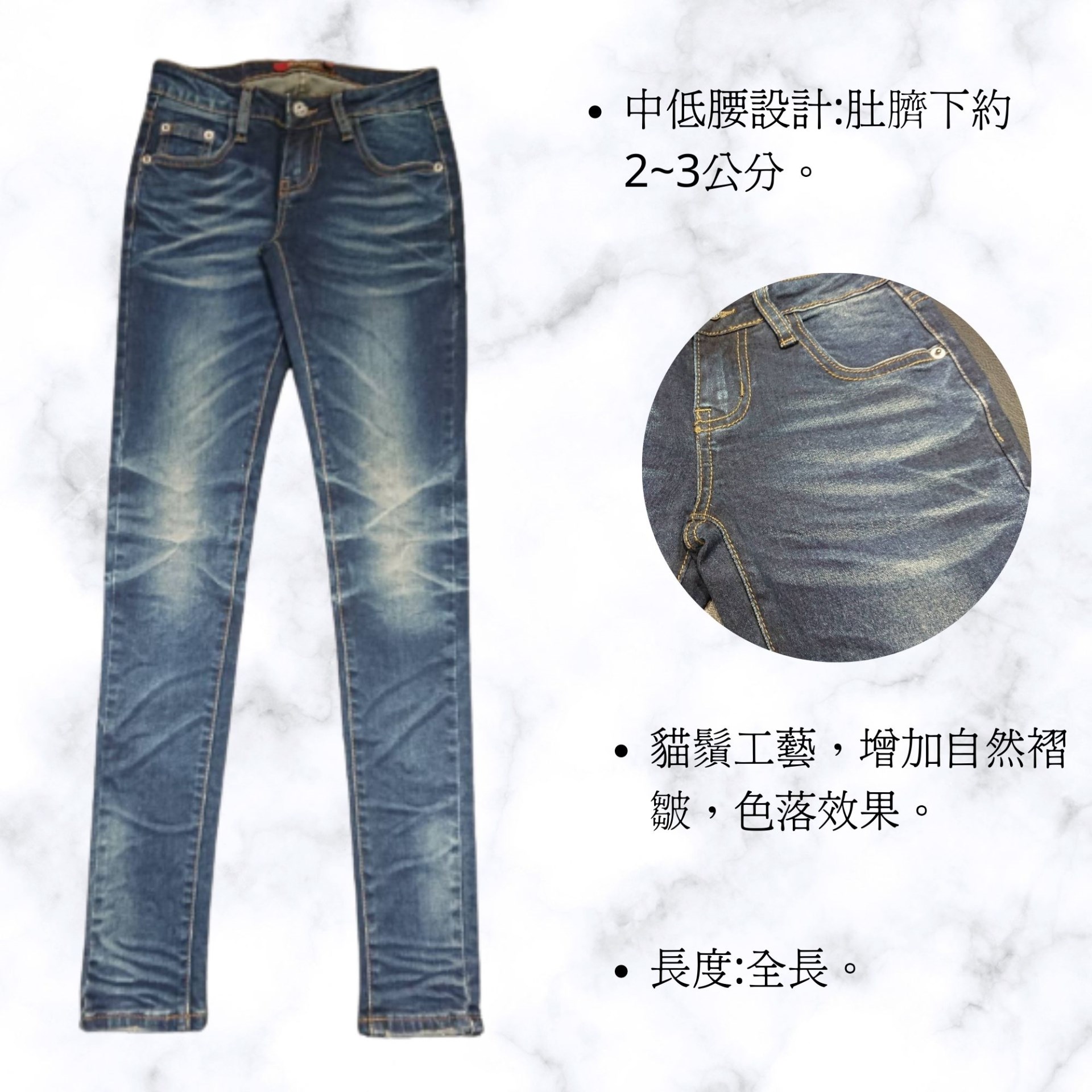 小胡子牛仔【2527】窄管長褲，深色丹寧，氣質百褡，3D激瘦剪裁，強制瘦身版，深色必備款。