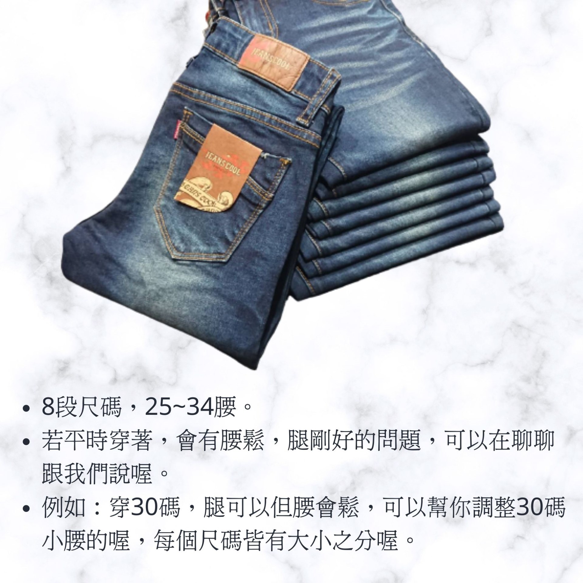 小胡子牛仔【2527】窄管長褲，深色丹寧，氣質百褡，3D激瘦剪裁，強制瘦身版，深色必備款。