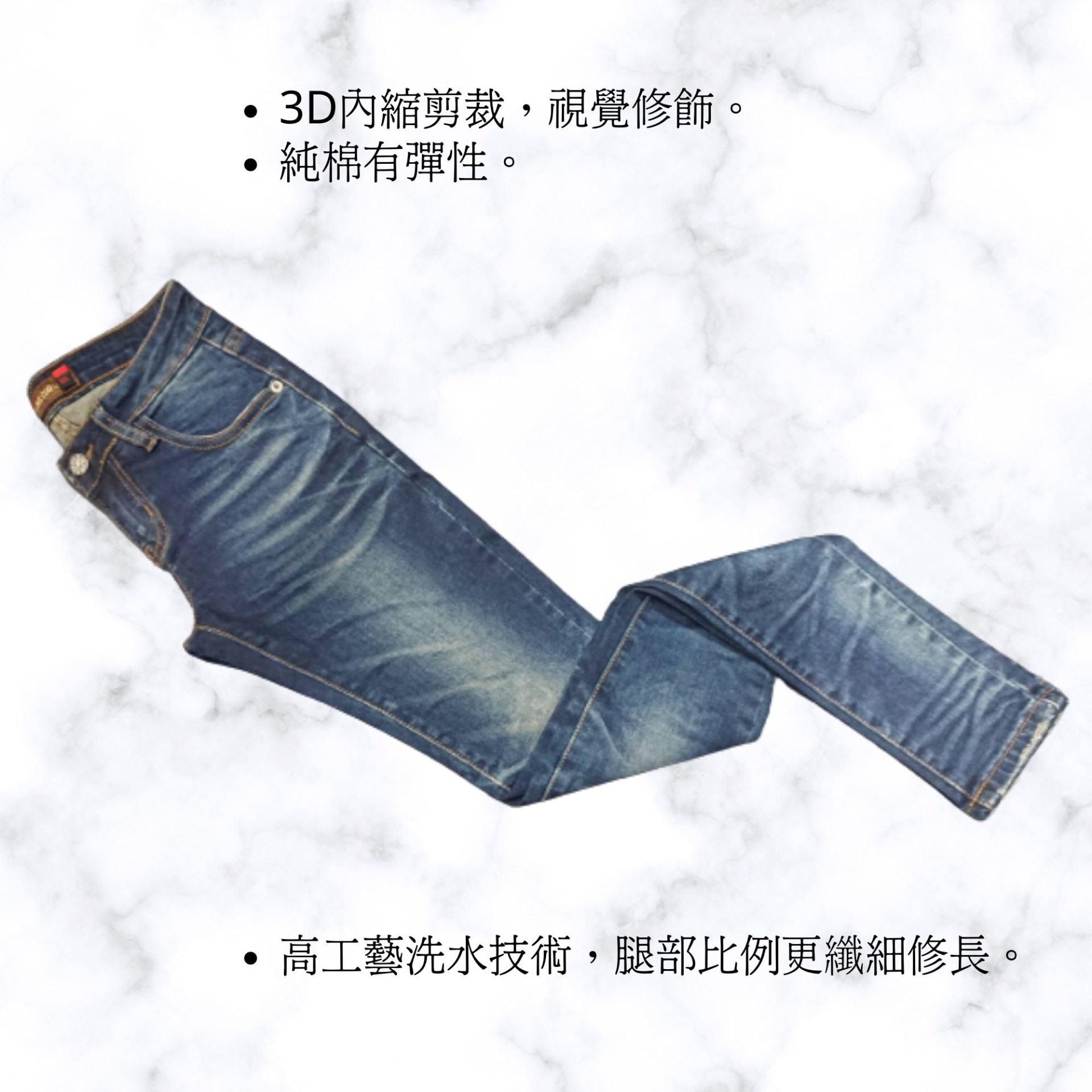 小胡子牛仔【2527】窄管長褲，深色丹寧，氣質百褡，3D激瘦剪裁，強制瘦身版，深色必備款。