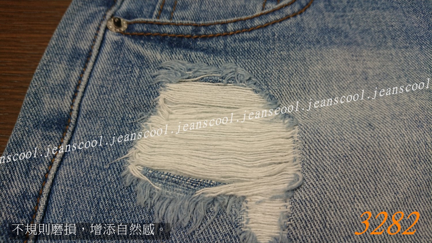 小胡子牛仔【3282】牛仔短褲，淺懷舊色系，空間瘦腿版，視覺瘦腿，磨損設計增加自然感，空間瘦腿推薦款。