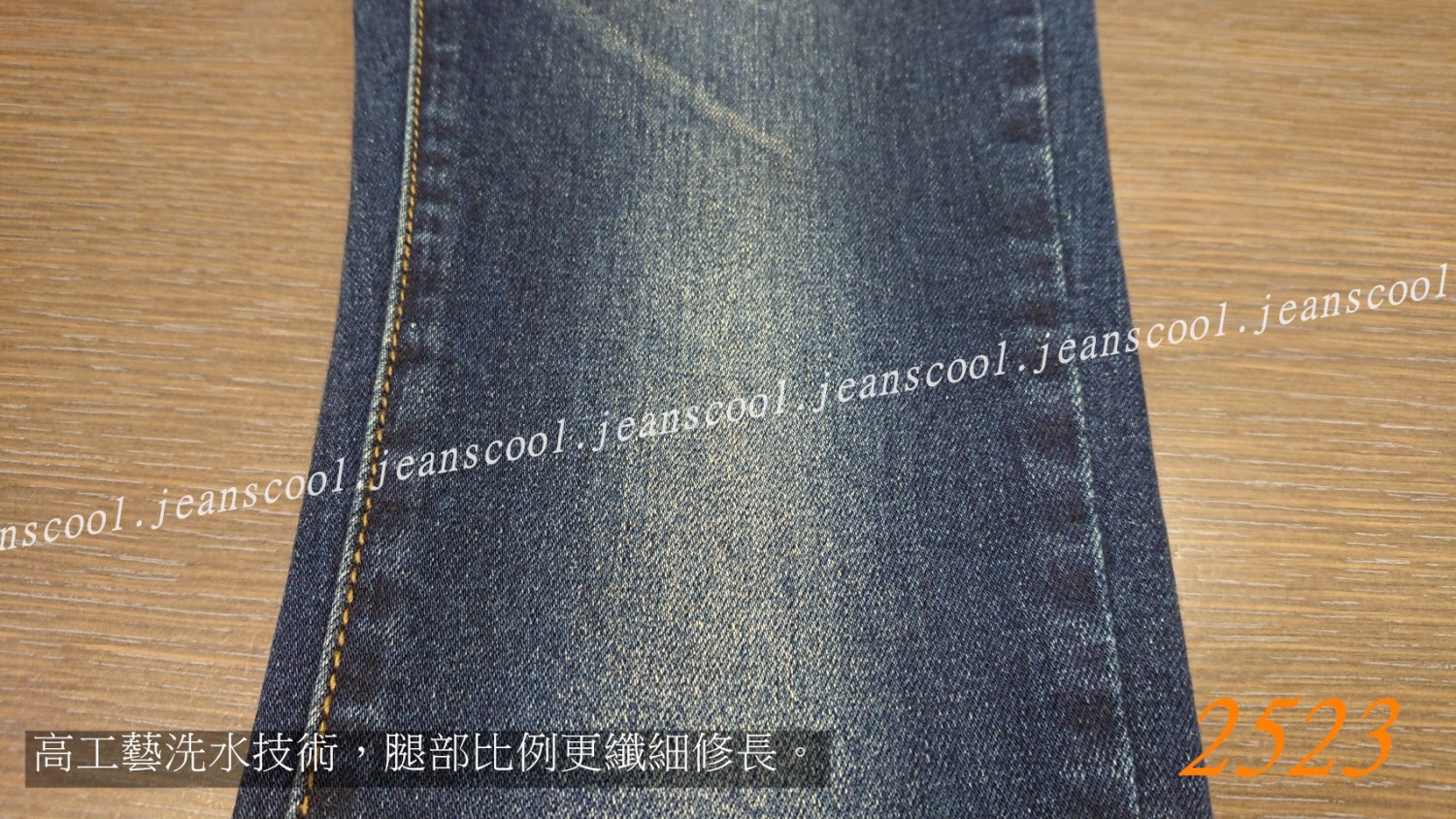 小胡子牛仔【2523】排扣高腰長褲，深藍復古刷色，3D激瘦立體剪裁，修腰豐臀版，經典推薦款。