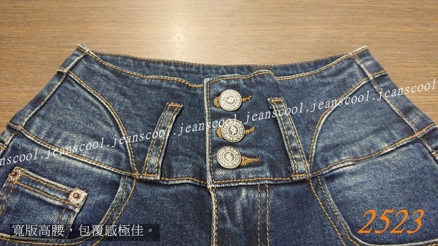 小胡子牛仔【2523】排扣高腰長褲，深藍復古刷色，3D激瘦立體剪裁，修腰豐臀版，經典推薦款。
