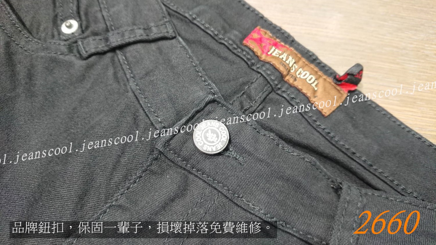 小胡子牛仔【2660】窄管長褲，神秘黑，3D激瘦剪裁，時尚必備款。