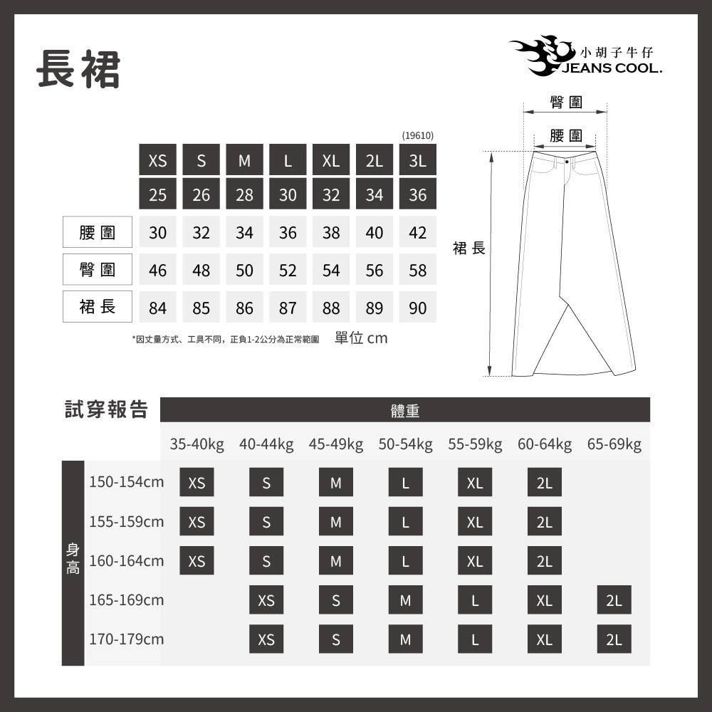 小胡子牛仔【19610】牛仔長裙，淺色牛仔藍，小A長裙好活動，前開岔設計，下擺不收邊設計，氣質高雅推薦款。