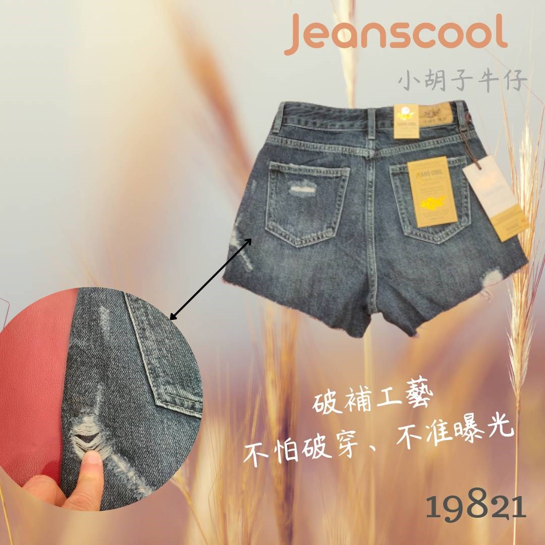 小胡子牛仔【19821】高腰短褲，獨家深藍灰洗舊刷色，包覆小腹瘦腰，修腰豐臀，空間瘦腿版，時尚推薦款。