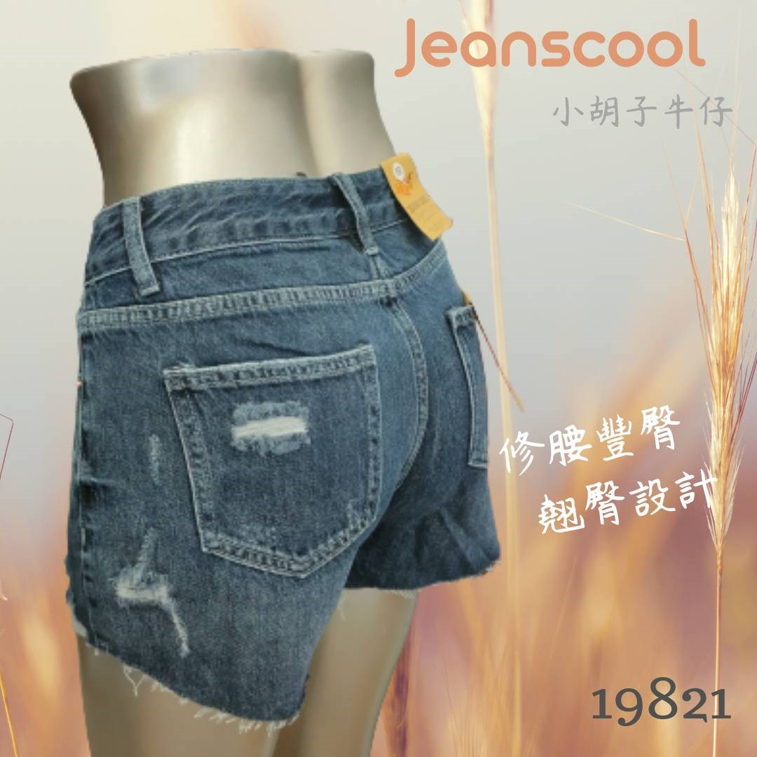 小胡子牛仔【19821】高腰短褲，獨家深藍灰洗舊刷色，包覆小腹瘦腰，修腰豐臀，空間瘦腿版，時尚推薦款。