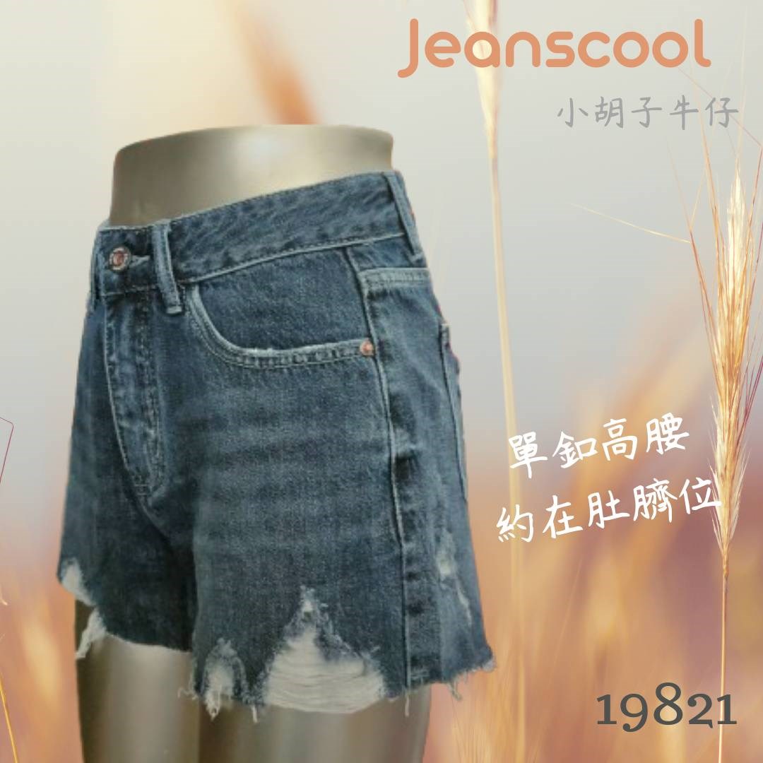 小胡子牛仔【19821】高腰短褲，獨家深藍灰洗舊刷色，包覆小腹瘦腰，修腰豐臀，空間瘦腿版，時尚推薦款。