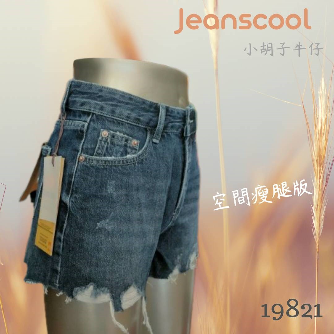小胡子牛仔【19821】高腰短褲，獨家深藍灰洗舊刷色，包覆小腹瘦腰，修腰豐臀，空間瘦腿版，時尚推薦款。
