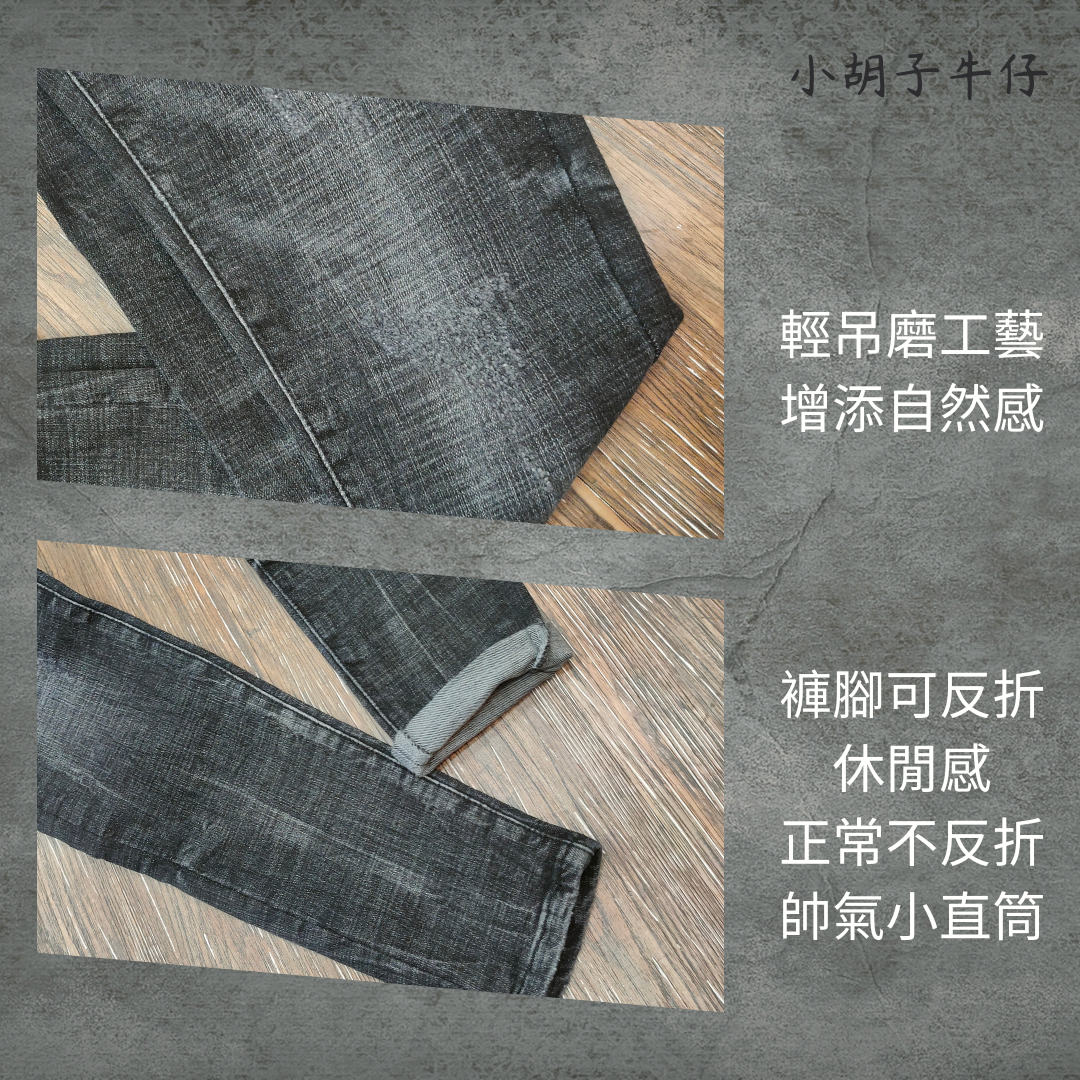 小胡子牛仔【2757】男友褲(哈倫褲)，冷系黑，情侶系列男女都可以穿喔～微鬆款，褲腳可反摺穿約9分效果，流行的混搭風。