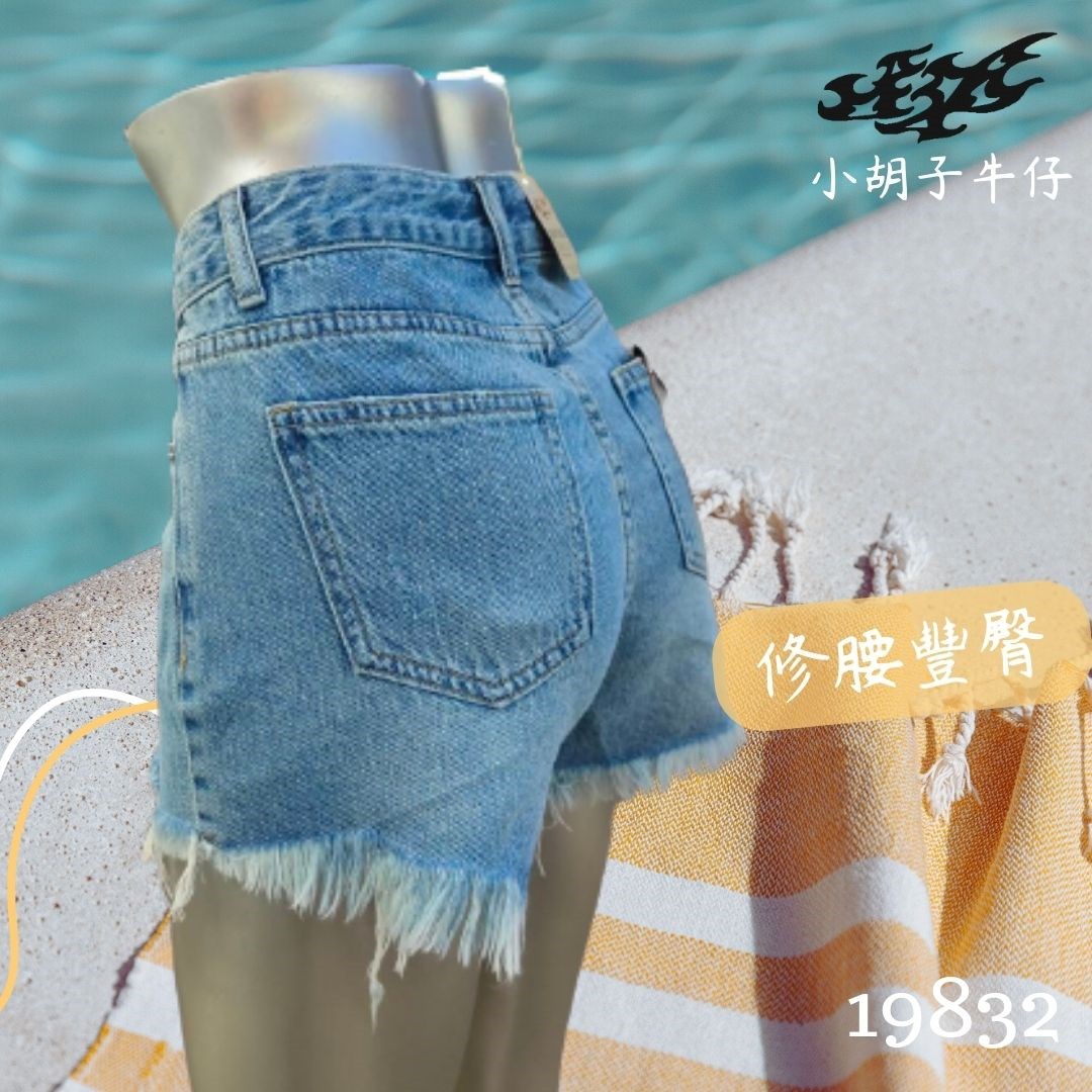 小胡子牛仔【19832】高腰短褲，淺復古刷色，包覆小腹瘦腰，修腰豐臀，空間瘦腿版，時尚推薦款。