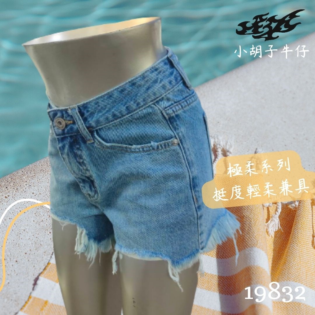 小胡子牛仔【19832】高腰短褲，淺復古刷色，包覆小腹瘦腰，修腰豐臀，空間瘦腿版，時尚推薦款。