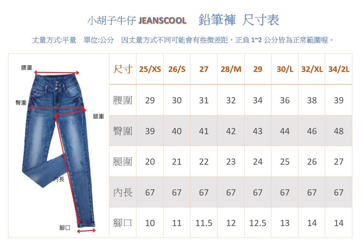 小胡子牛仔【2738】九分窄管鉛筆褲，小蠻腰2.0，修腰豐臀性感修飾小腹，韓版最新流行，強烈推薦!
