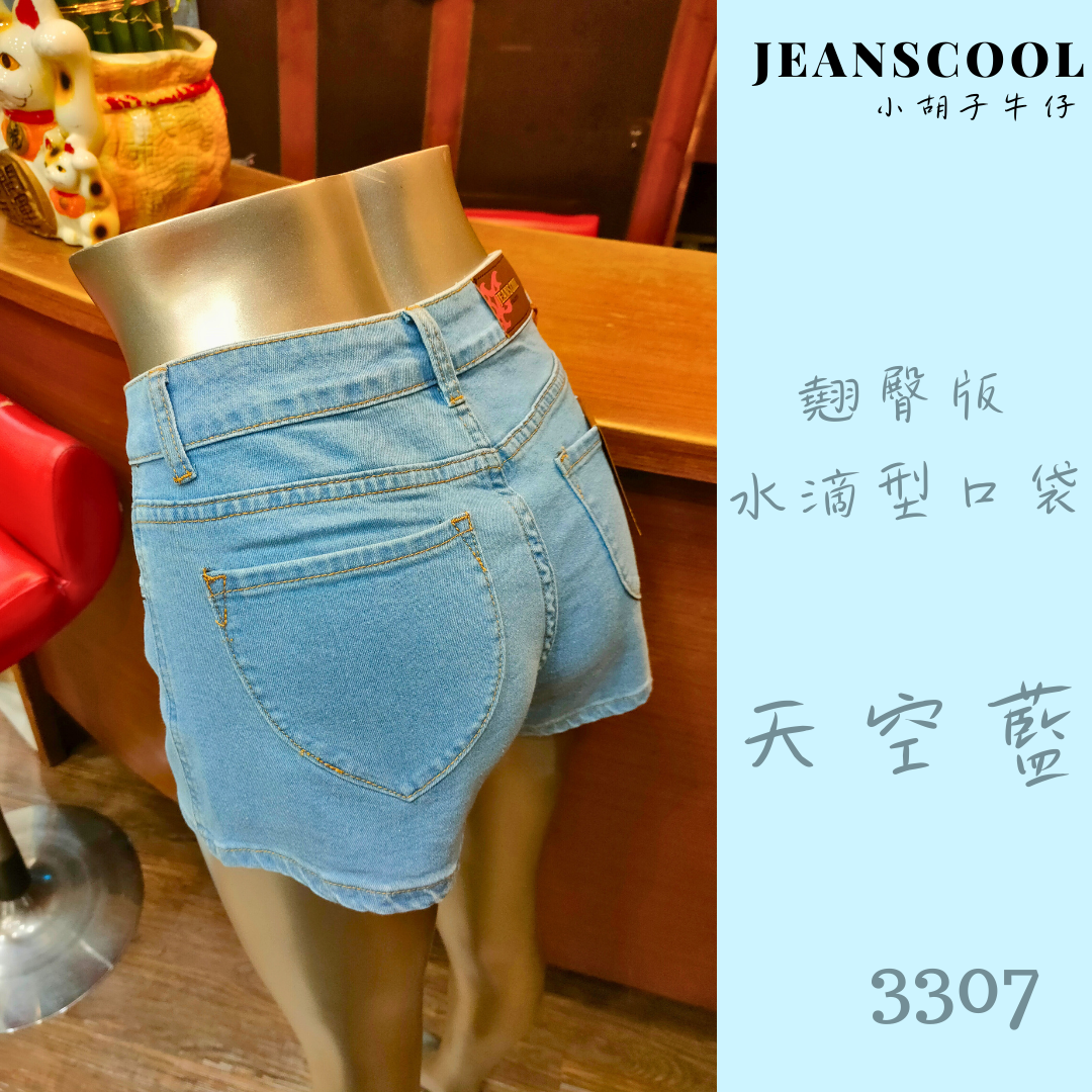 小胡子牛仔【極致簡約】高腰短褲，天空藍、莫蘭迪藍、時尚黑，氣質百褡，包覆小腹瘦腰，空間瘦腿激瘦翹臀，經典推薦款。