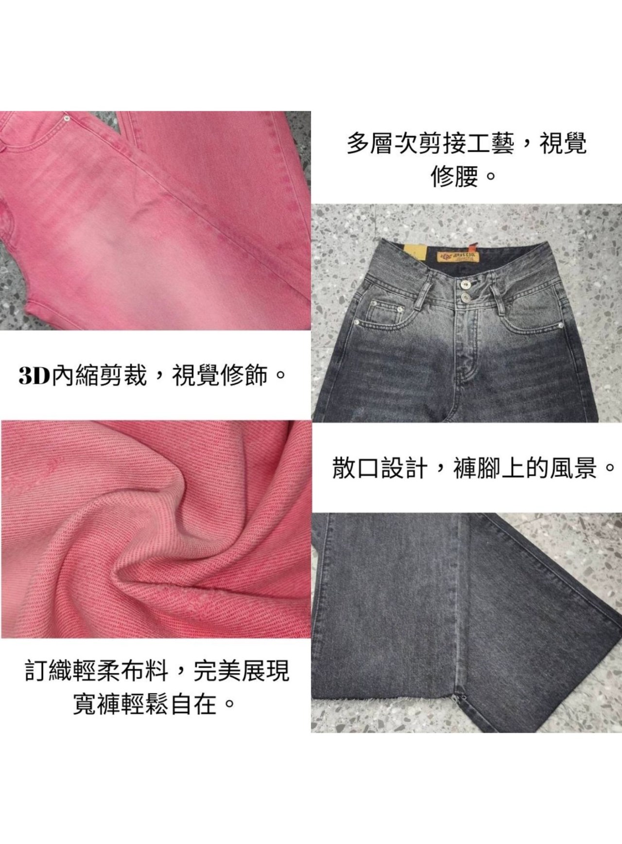 小胡子牛仔【19860/861】寬褲，粉色/黑灰漸層，輕時尚必備，中高腰設計視覺拉長腿部比例，闊腿神褲。