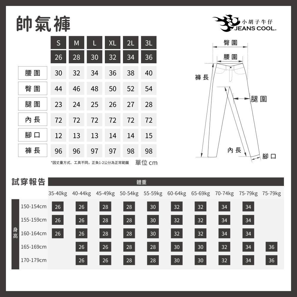 彈力修身帥氣褲 附腰帶【19872/19873/19876】