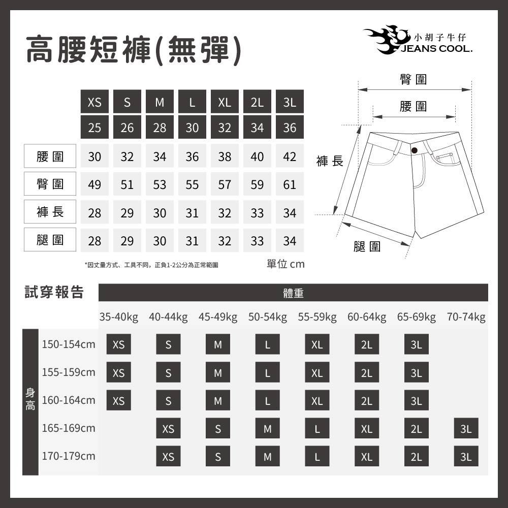 韓版高腰斜扣造型牛仔短褲