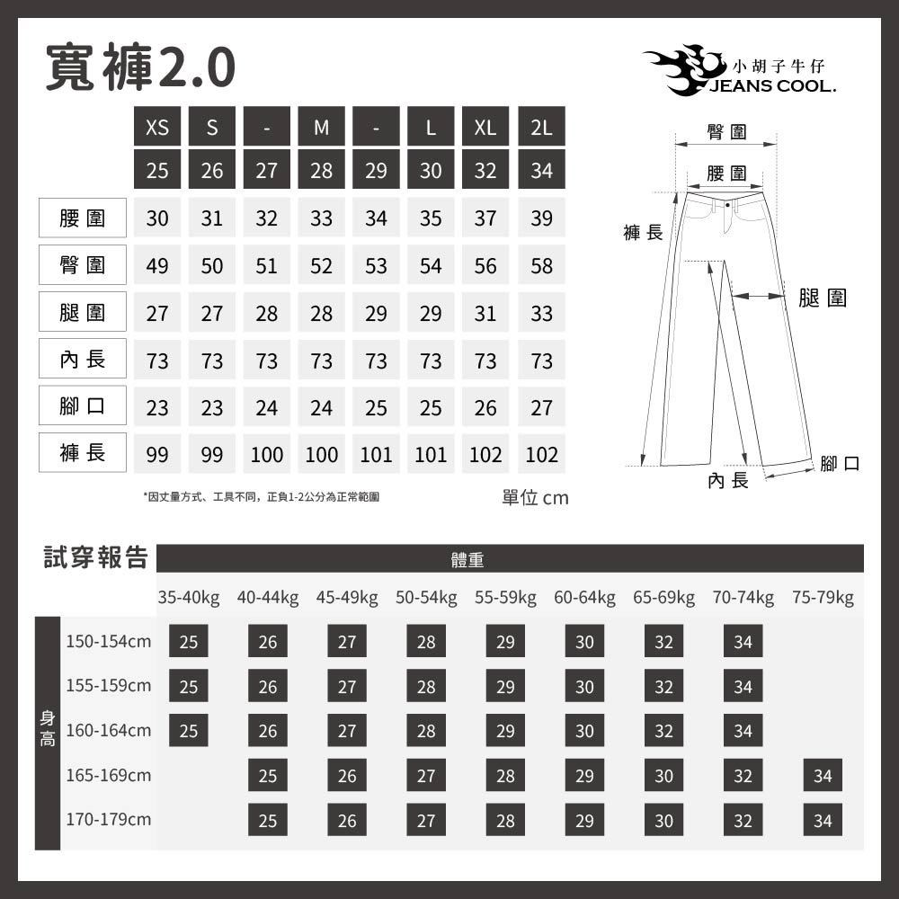 百搭高腰牛仔寬褲【19886 19887 19888】