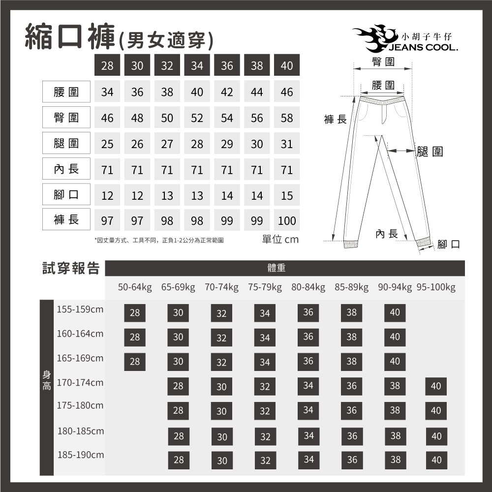 超彈力素丹寧束口褲 淺灰刷色 男女適穿【995】