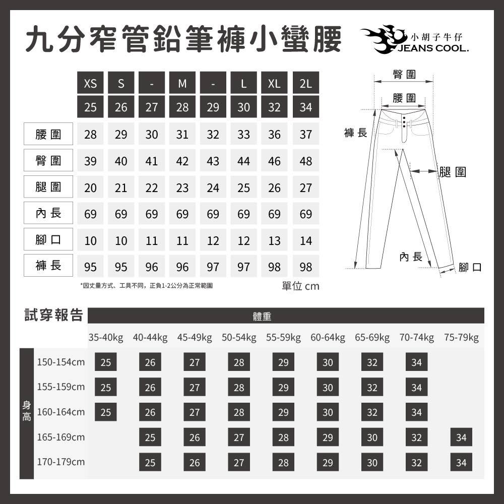 小蠻腰九分窄管鉛筆褲 三排扣顯瘦修身款【2779】
