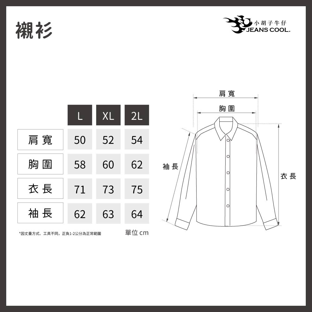 牛仔襯衫 日系薄料牛仔襯衫 透氣不悶熱 輕鬆休閒【601/602】