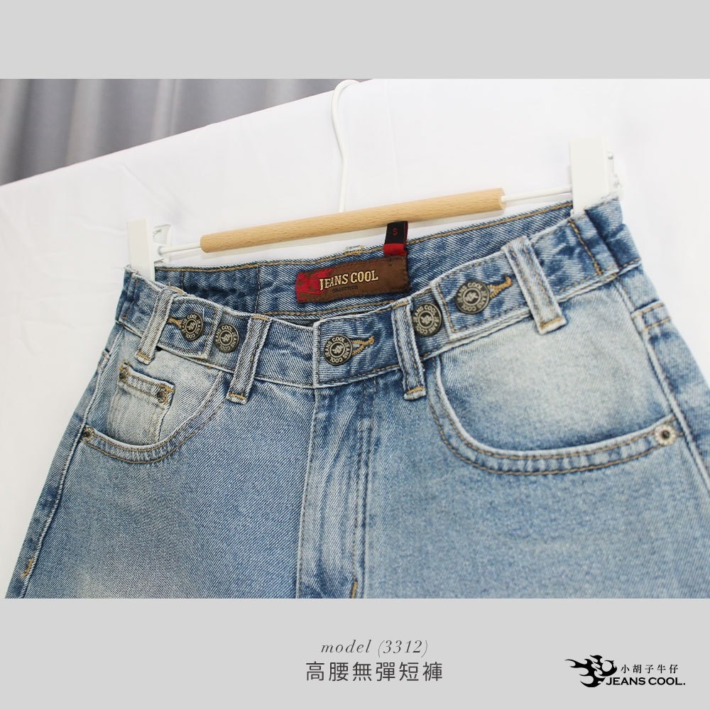 韓版高腰牛仔褲經典丹寧刷色【3312】