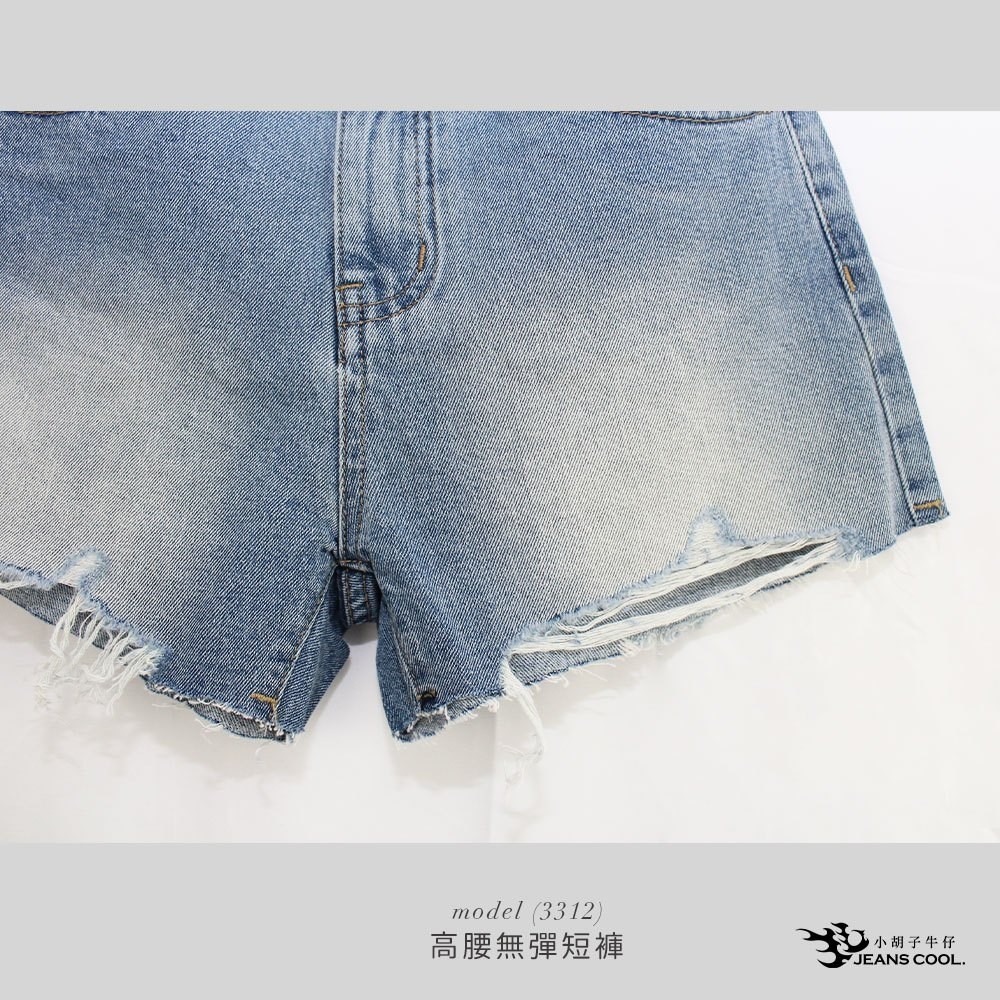 韓版高腰牛仔褲經典丹寧刷色【3312】