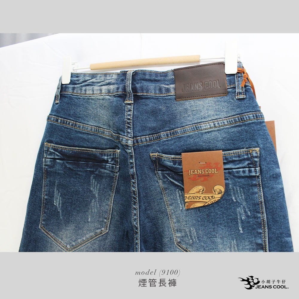 小胡子牛仔 彈性窄管牛仔褲 大尺碼28到40腰【型男9100】