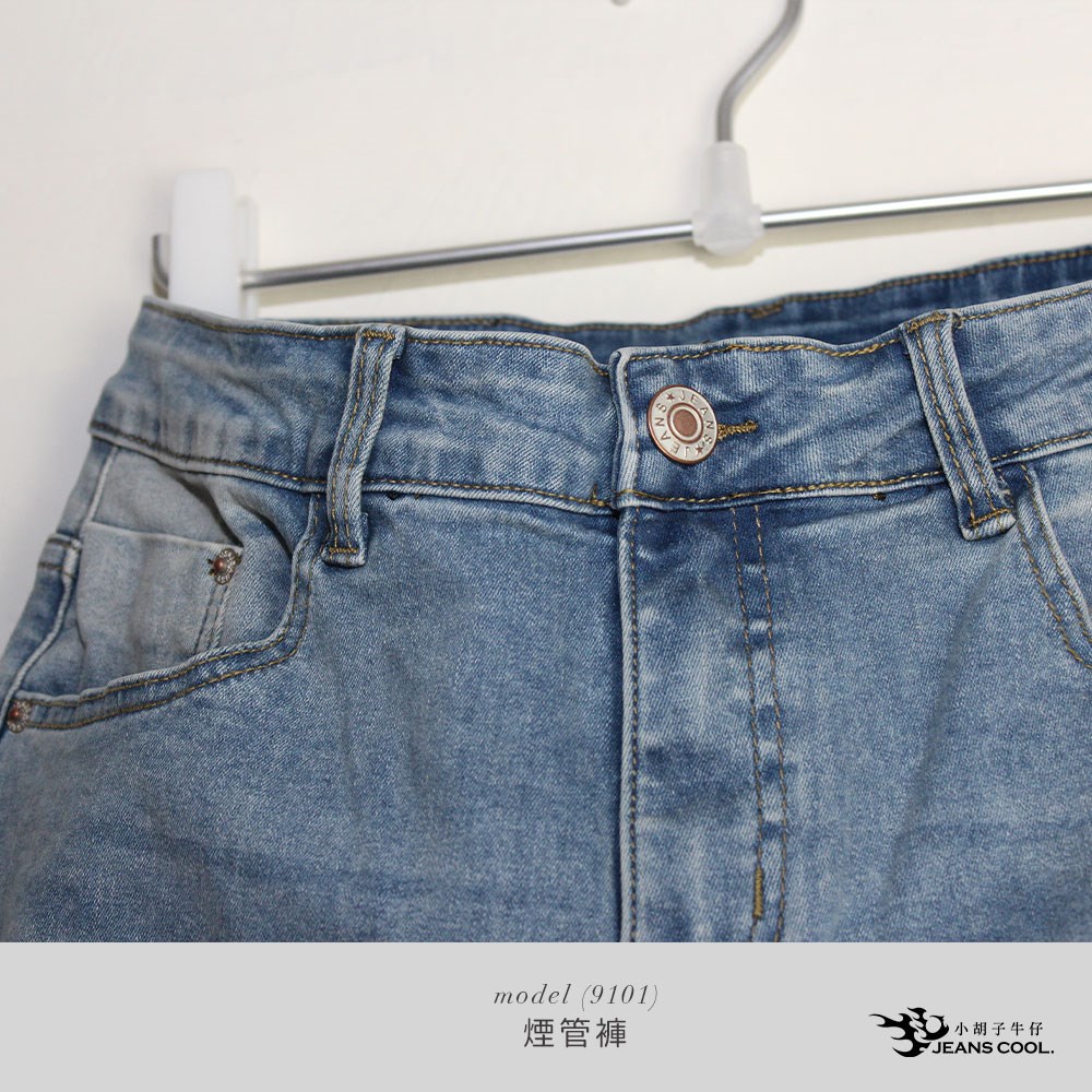 小胡子牛仔 彈性窄管牛仔褲 大尺碼28到40腰【型男9101】