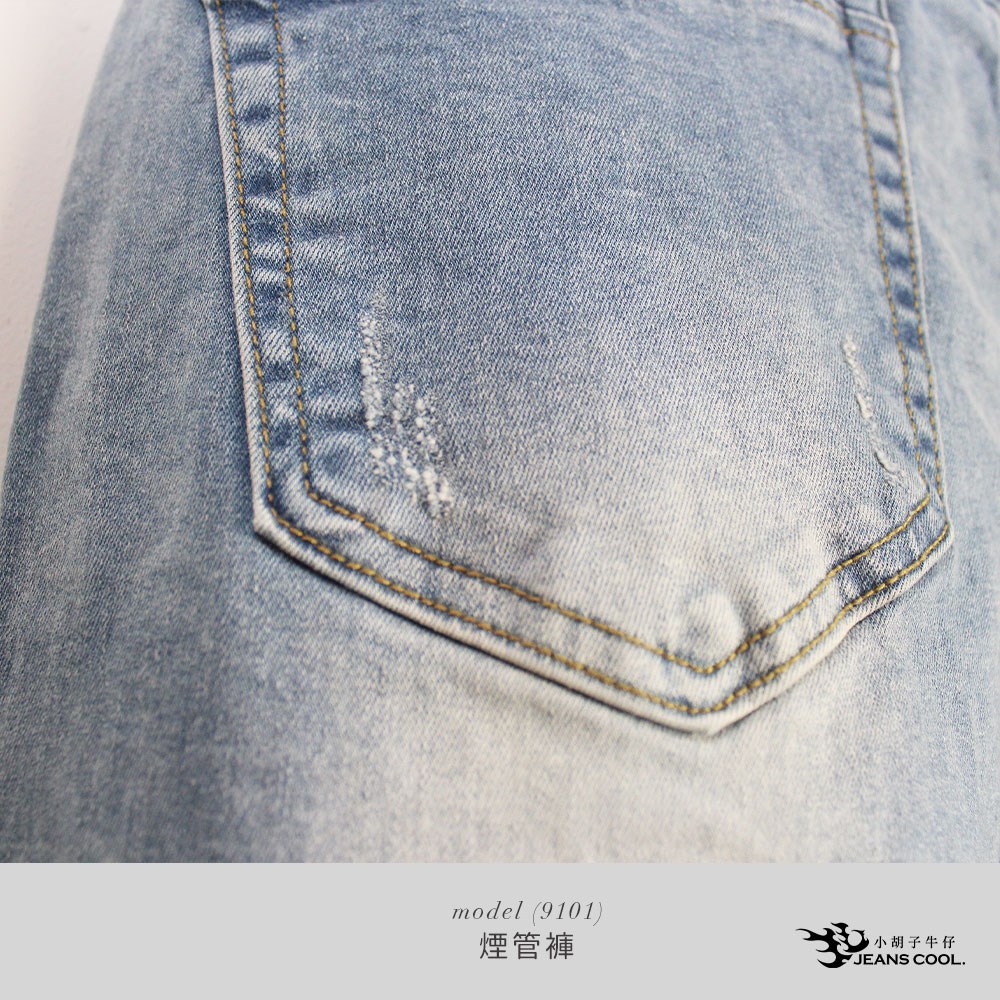 小胡子牛仔 彈性窄管牛仔褲 大尺碼28到40腰【型男9101】