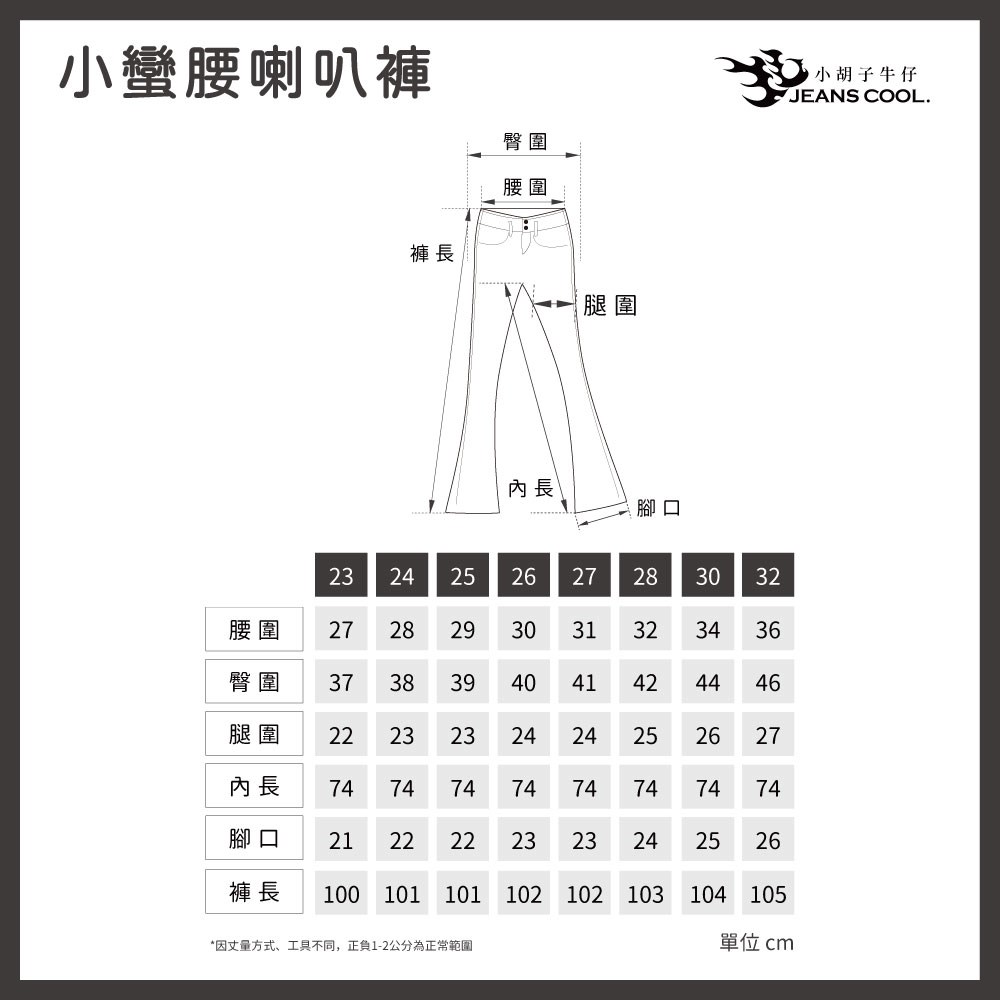 高彈力九分窄管喇叭褲【2790】 