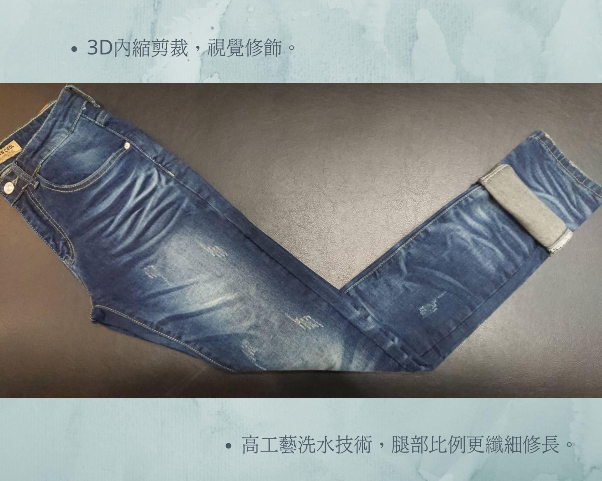 小胡子牛仔【型男19638】牛仔長褲，牛仔藍懷舊刷色，棉質彈力(劈腿方便)，時尚個性，修身煙管，帥氣推薦款。