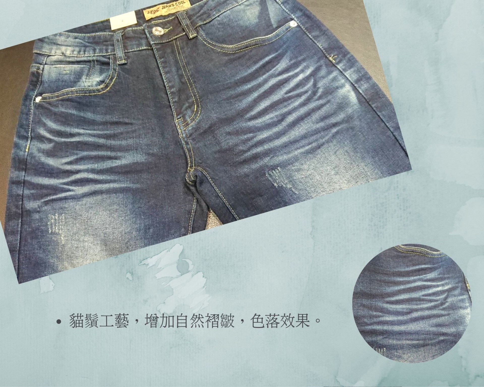 小胡子牛仔【型男19638】牛仔長褲，牛仔藍懷舊刷色，棉質彈力(劈腿方便)，時尚個性，修身煙管，帥氣推薦款。
