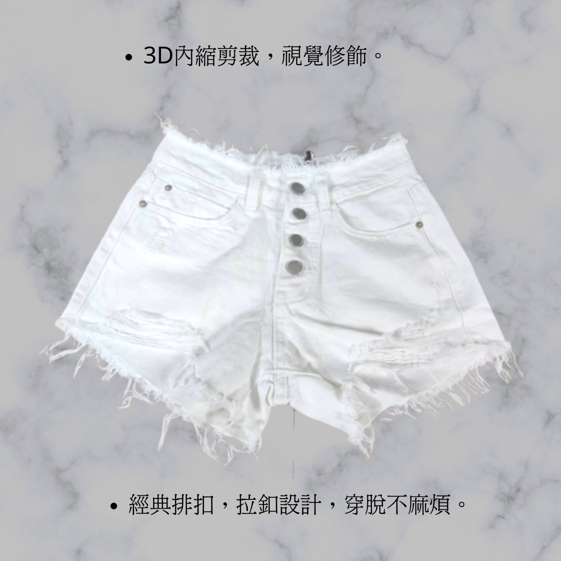 小胡子牛仔【19658】高腰短褲，質感白，包覆小腹瘦腰，修腰豐臀，空間瘦腿推薦款。
