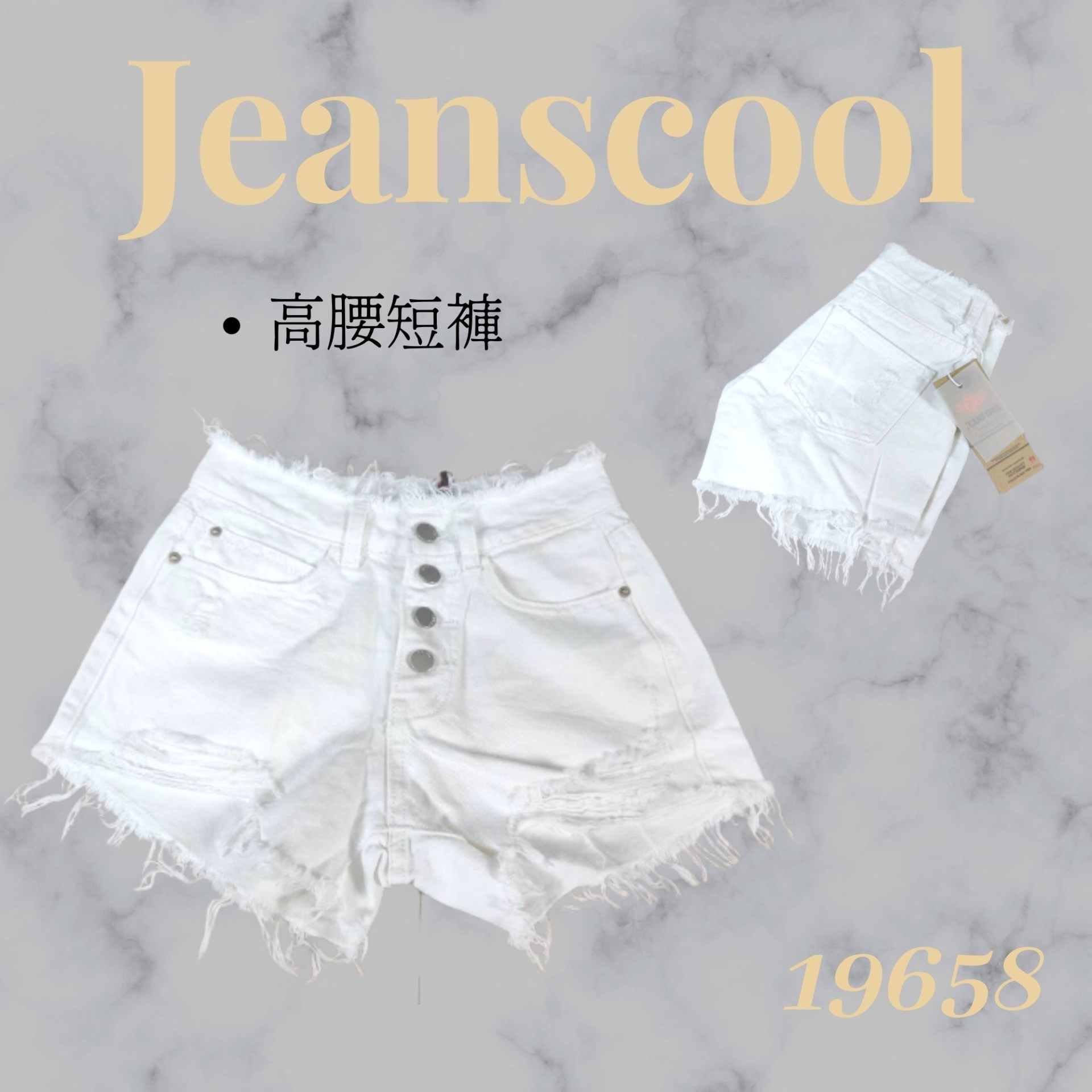 小胡子牛仔【19658】高腰短褲，質感白，包覆小腹瘦腰，修腰豐臀，空間瘦腿推薦款。