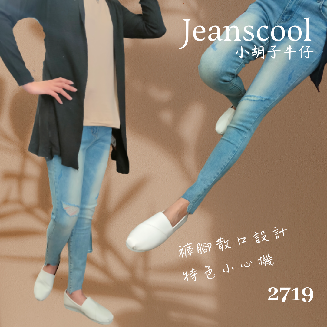圖騰系列【2719】九分窄管鉛筆褲，淺復古色系，後腰間結合圖騰刺青藝術，破損造型，褲腳散口設計，修，強烈推薦!
