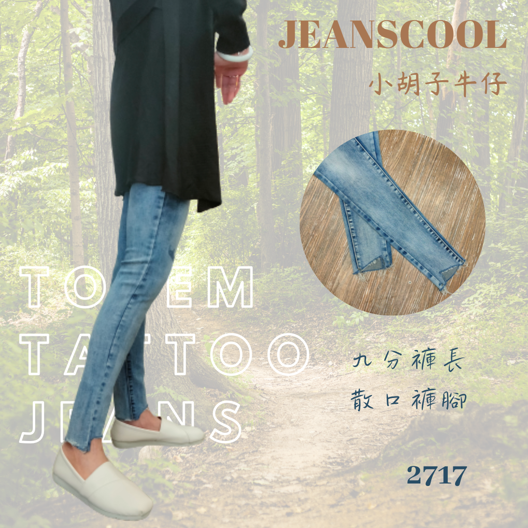 小胡子牛仔【2717】九分窄管鉛筆褲，層次渲染，後腰間結合圖騰刺青藝術，破損造型，褲腳散口設計，強烈推薦!