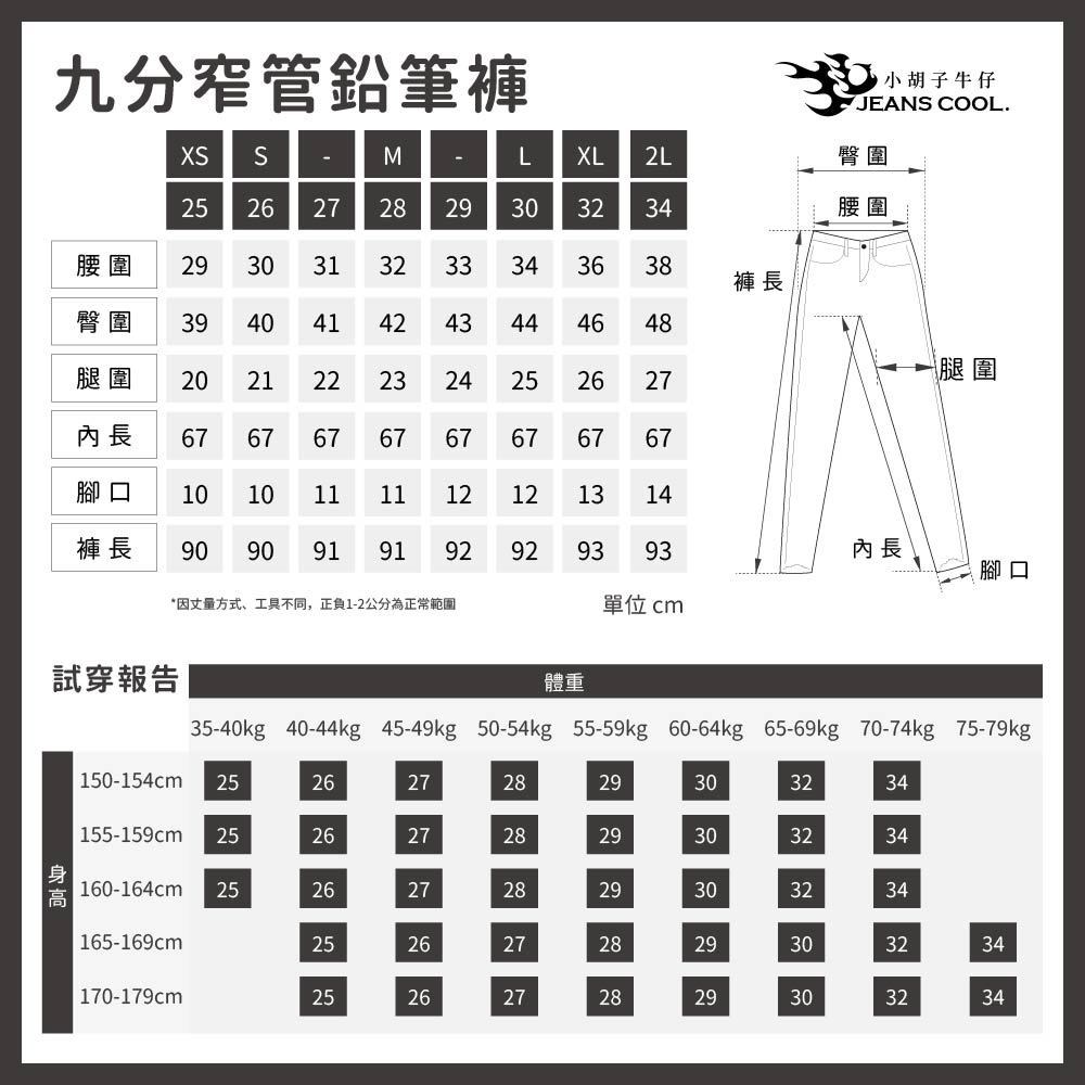 顯瘦高彈力九分窄管鉛筆褲  復古淺藍【2782】