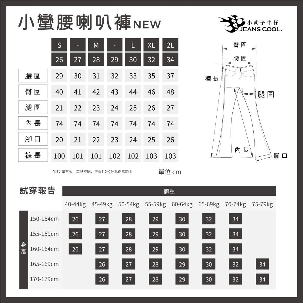 小蠻腰高彈力九分窄管喇叭褲 顯瘦黑【2783】