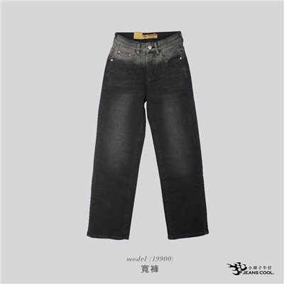 百搭高腰彈性牛仔寬褲經典黑【19900】