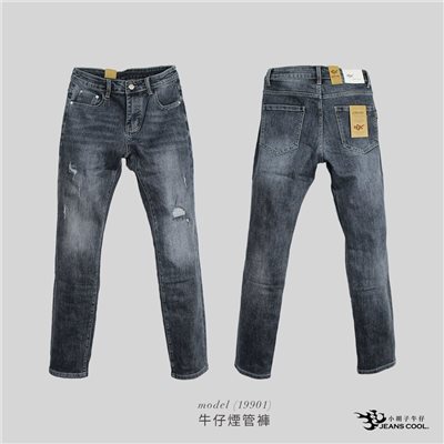小胡子牛仔 彈性窄管牛仔褲 大尺碼28到40腰【型男19901】