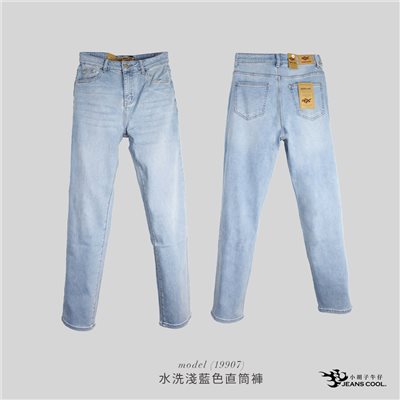 完美版型直筒牛仔褲 水洗淺藍【19907】