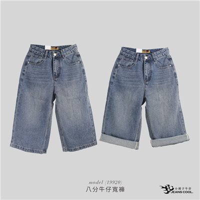 韓版壓褶八分寬褲【19920】