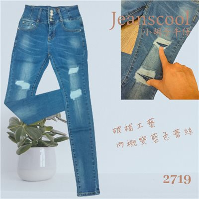 小胡子牛仔【2709】排扣高腰長褲，韓版彩藍色系，3D激瘦立體剪裁，修腰豐臀版，經典推薦款。