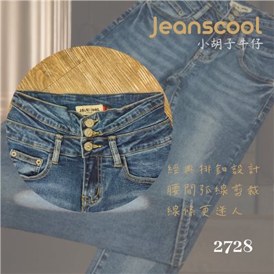 小胡子牛仔【2728】排扣高腰長褲，韓版彩藍色系，3D激瘦立體剪裁，修腰豐臀版，經典推薦款。